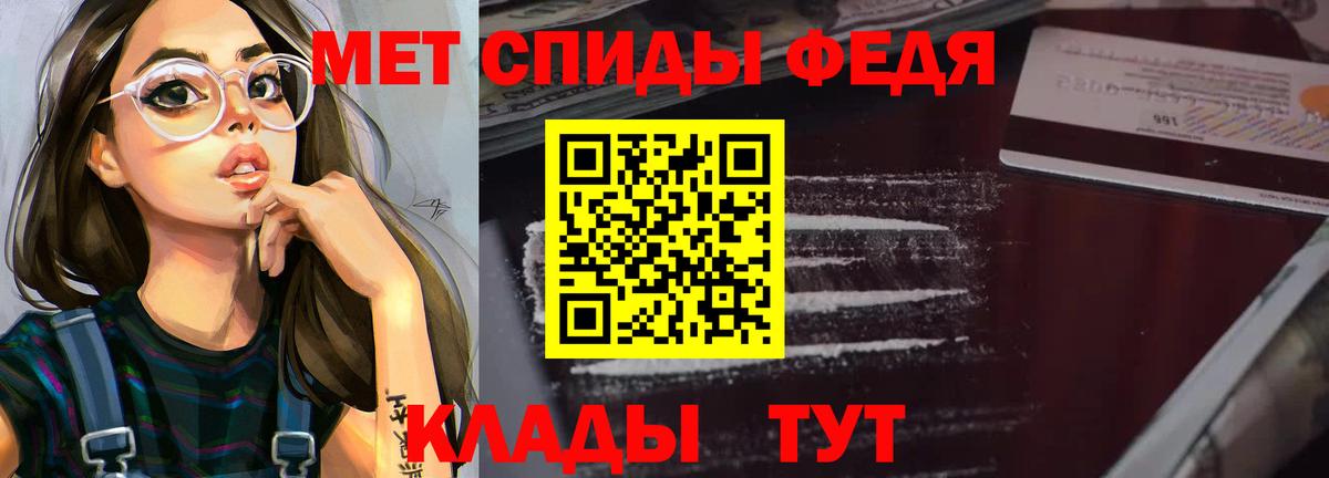 АМФЕТАМИН 97% Холмск