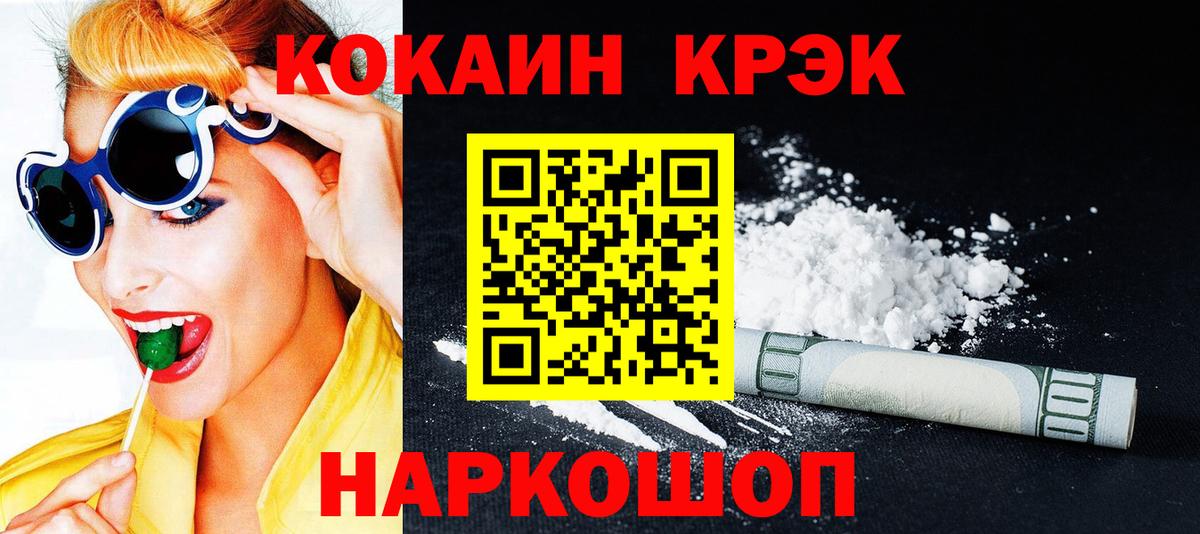 COCAIN FishScale Холмск