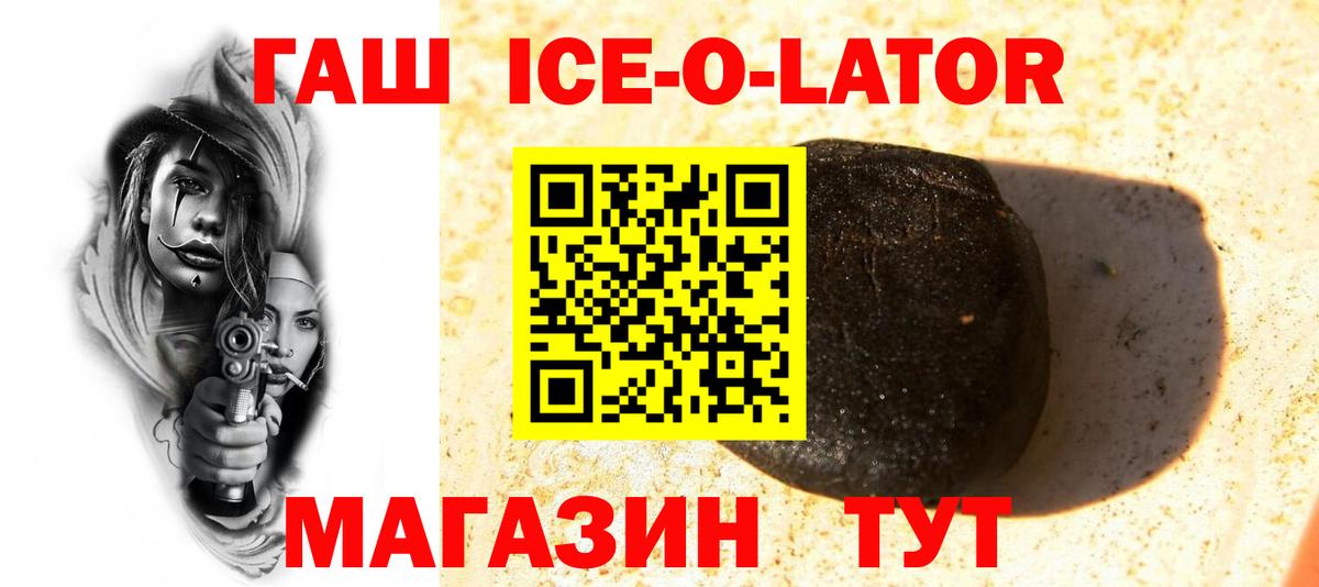 ГАШИШ гашик Холмск