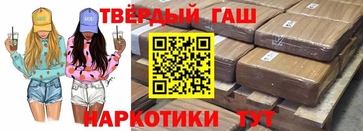 где продают   Вход с VPN  Холмск  ГАШ ice o lator 