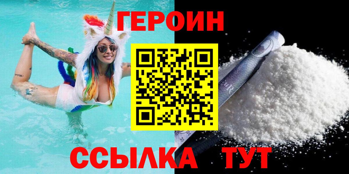 ГЕРОИН Афган Холмск