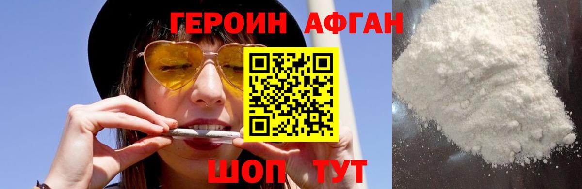 Холмск  Героин  Вход с VPN  Героин Heroin 