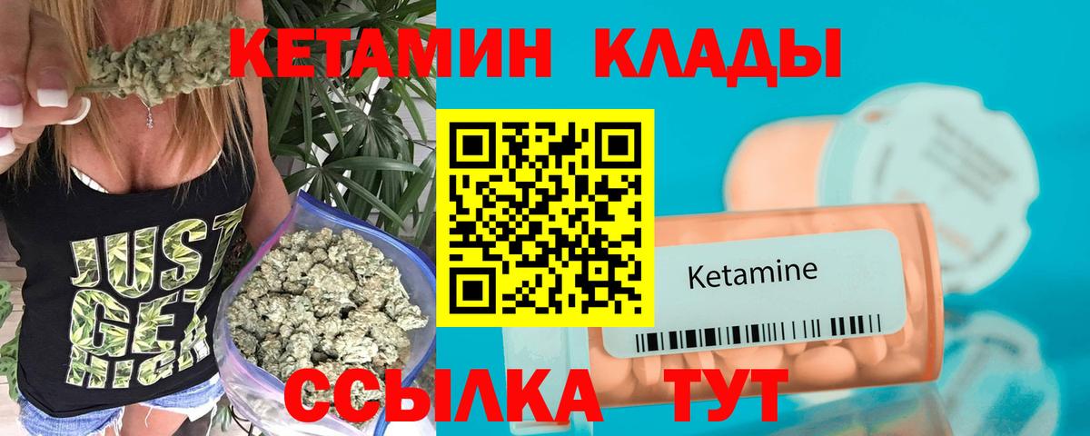 Кетамин ketamine  Кетамин ketamine  Холмск  Вход с VPN 
