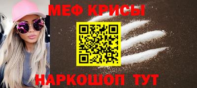 меф Конаково