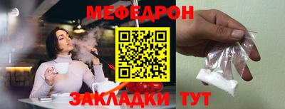 меф Конаково