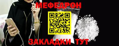 меф Конаково