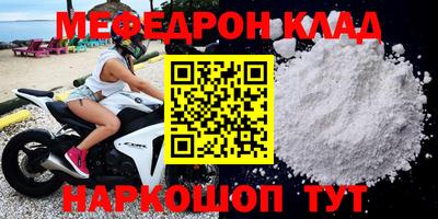 меф Конаково
