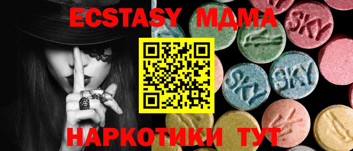 MDMA VHQ  Вход с VPN  Холмск  МДМА  MDMA VHQ 