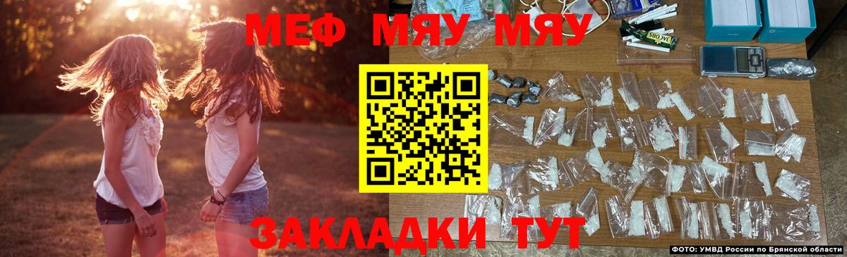 Холмск  Меф  МЕФ  Вход с VPN  МЯУ-МЯУ кристаллы  МЯУ-МЯУ mephedrone 