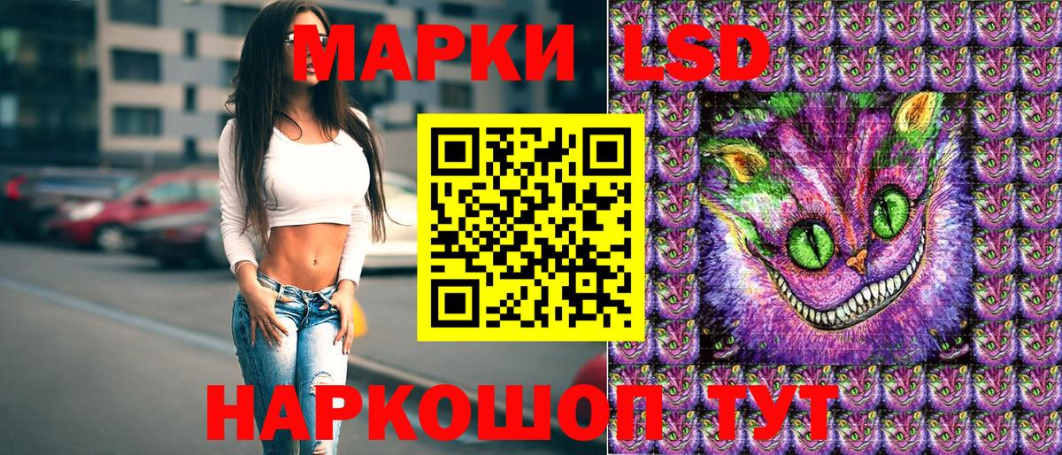 Наркотические марки 1,8мг Холмск