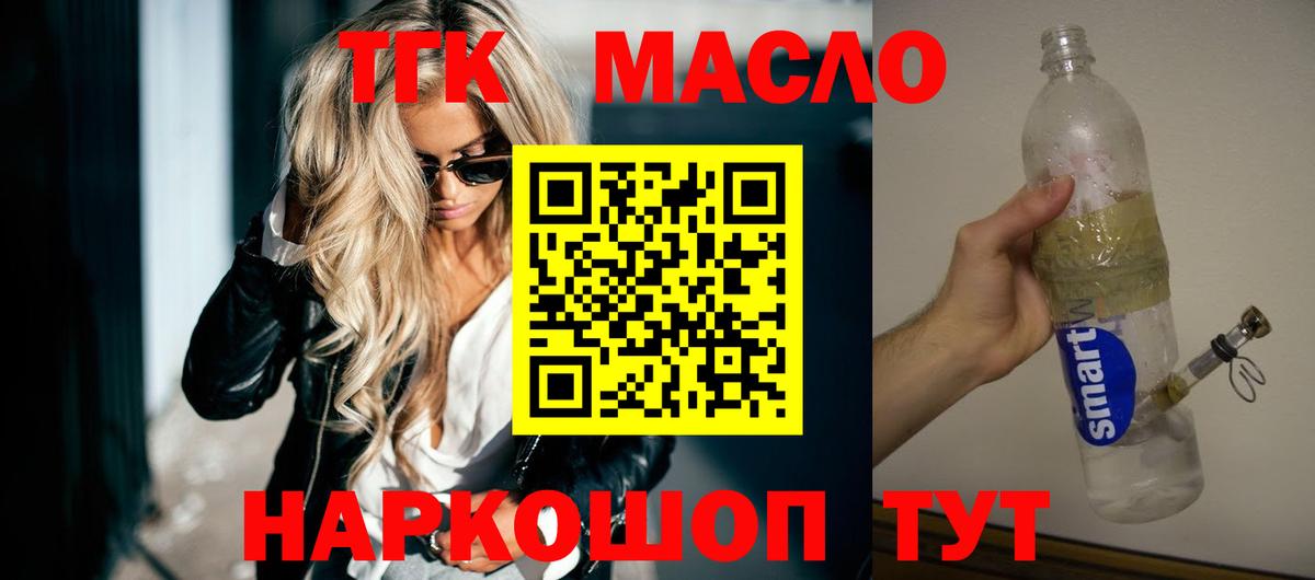 Дистиллят ТГК жижа  Вход с VPN  Холмск  ТГК жижа 